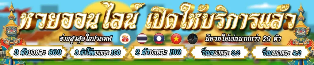 phayayak