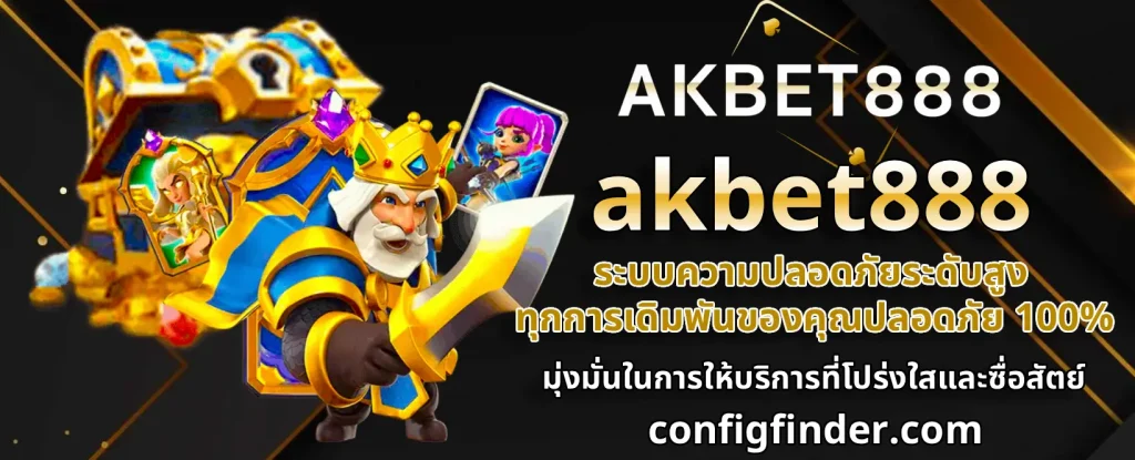เว็บ akbet888